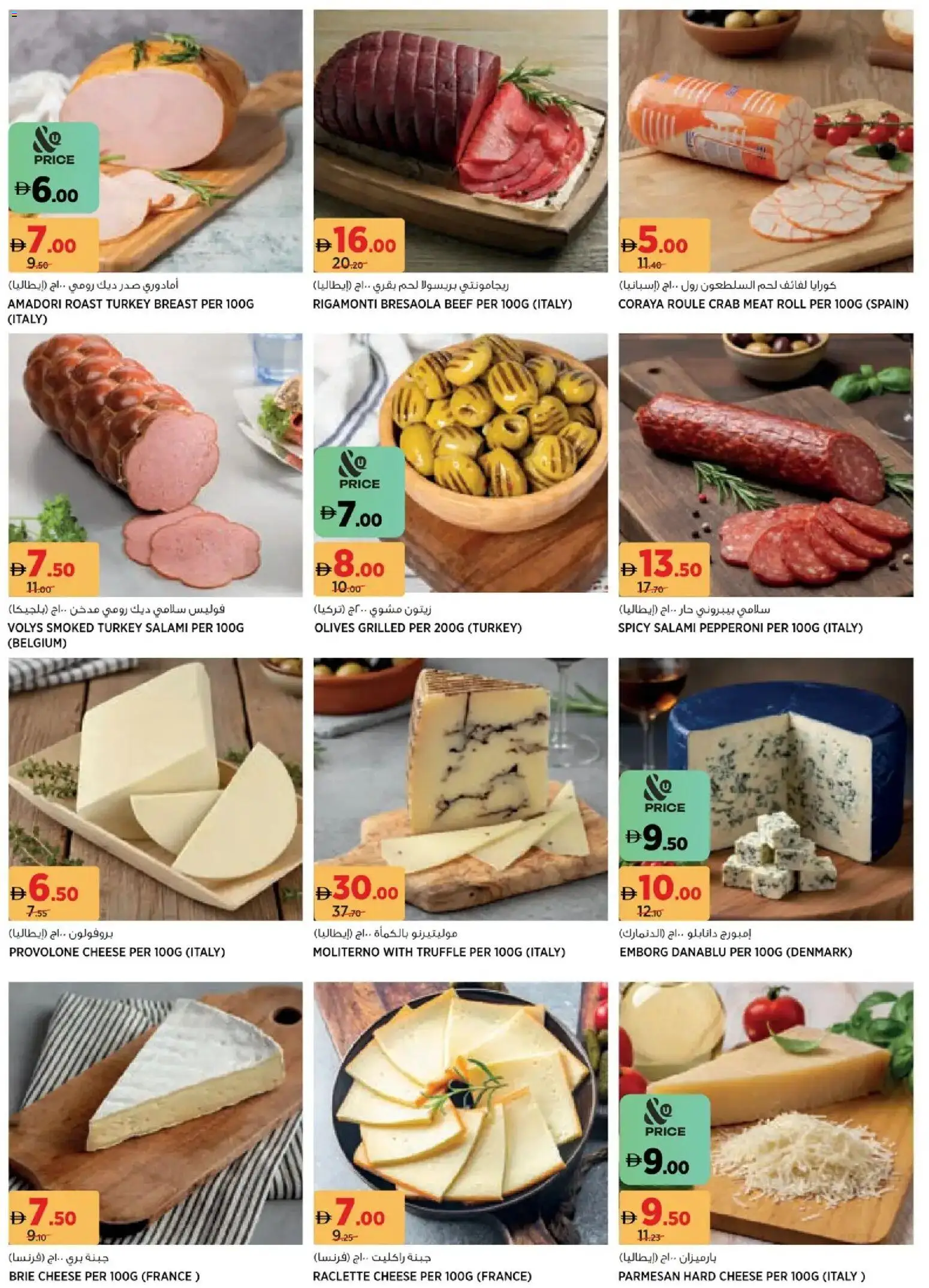 {H1} | Page: 5 | Products: Vajcia, Čaj, Schokolade