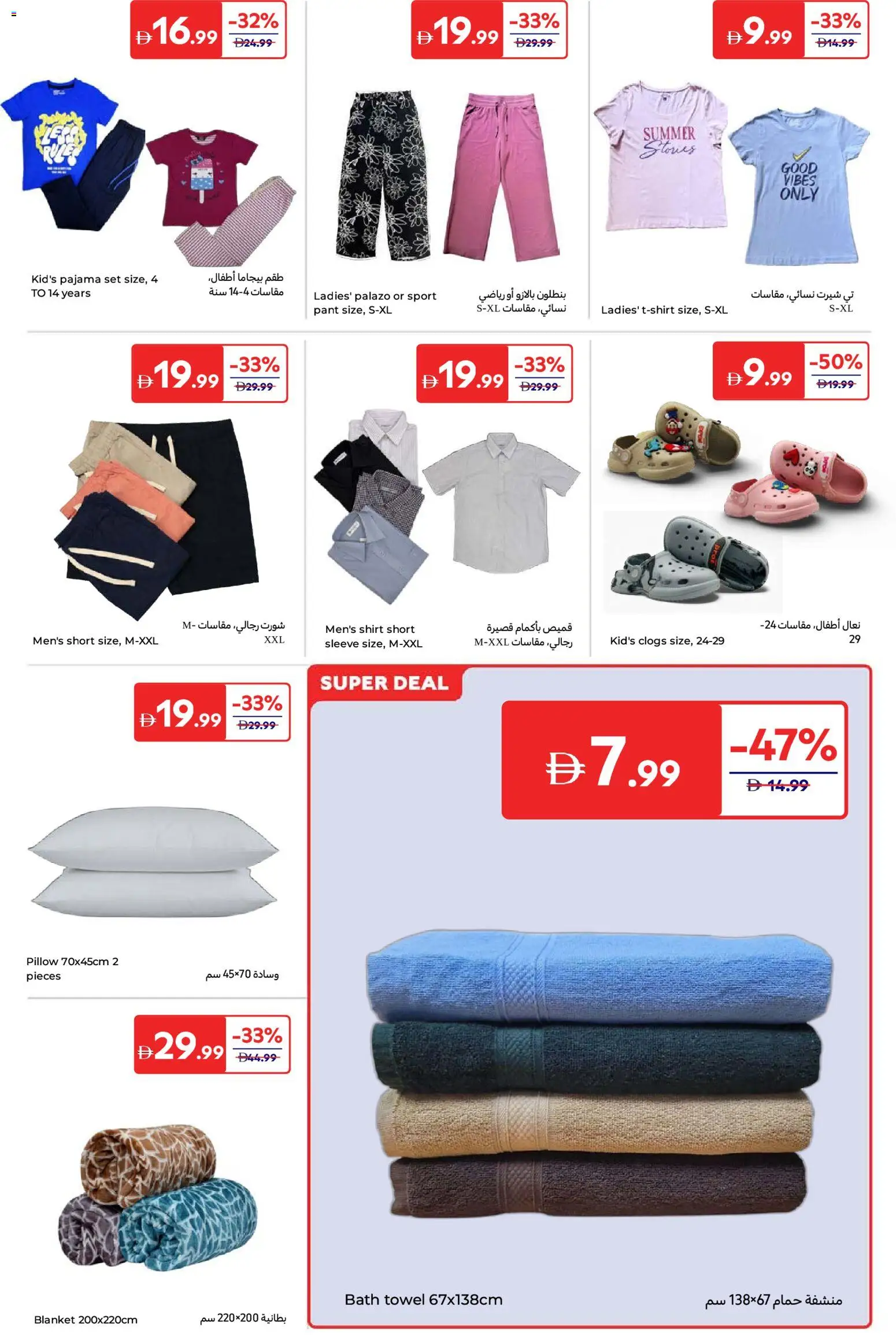 {H1} | Page: 19 | Products: Vaskepulver, Sneakers, Bourbon