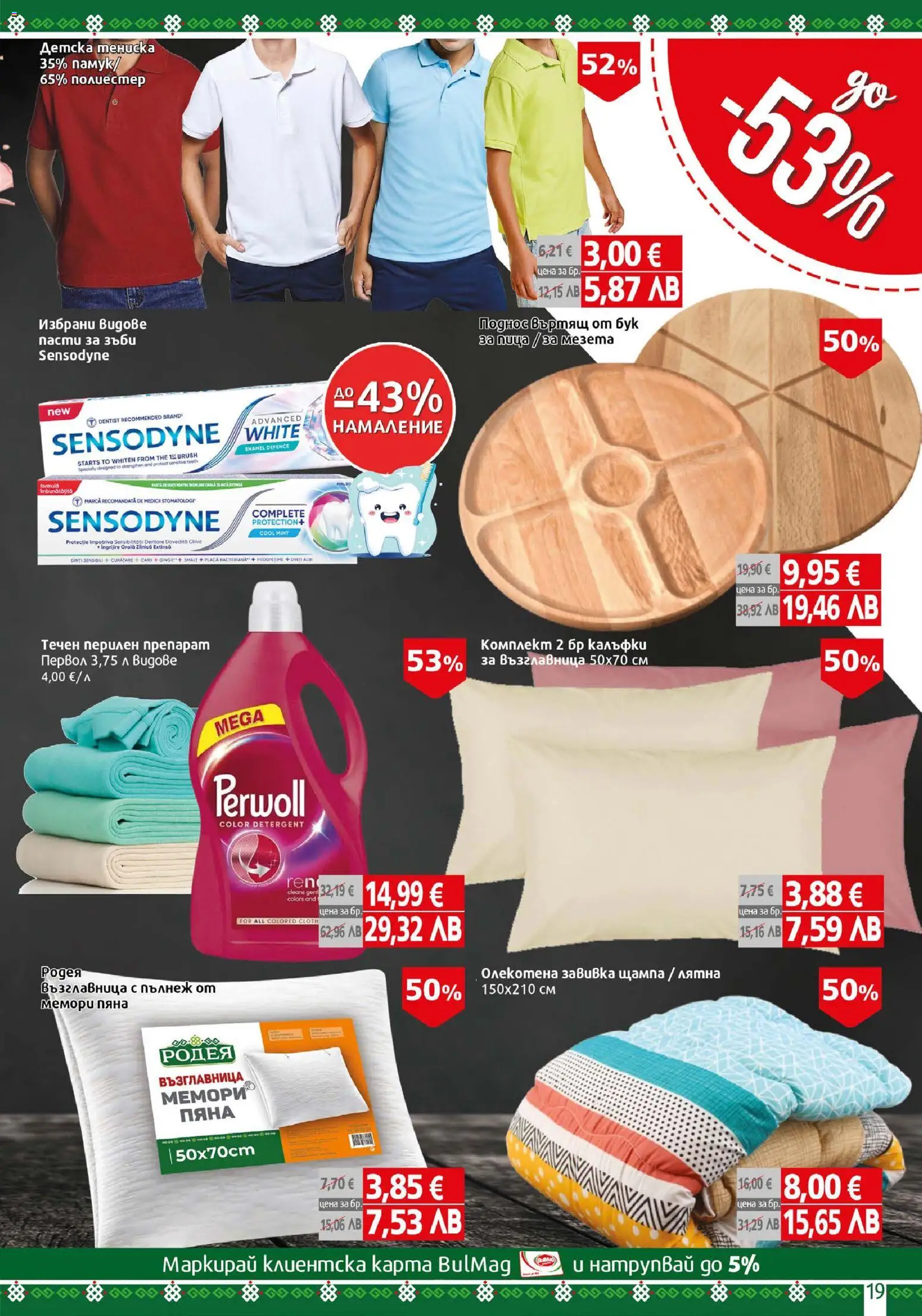 {H1} | Страница: 19