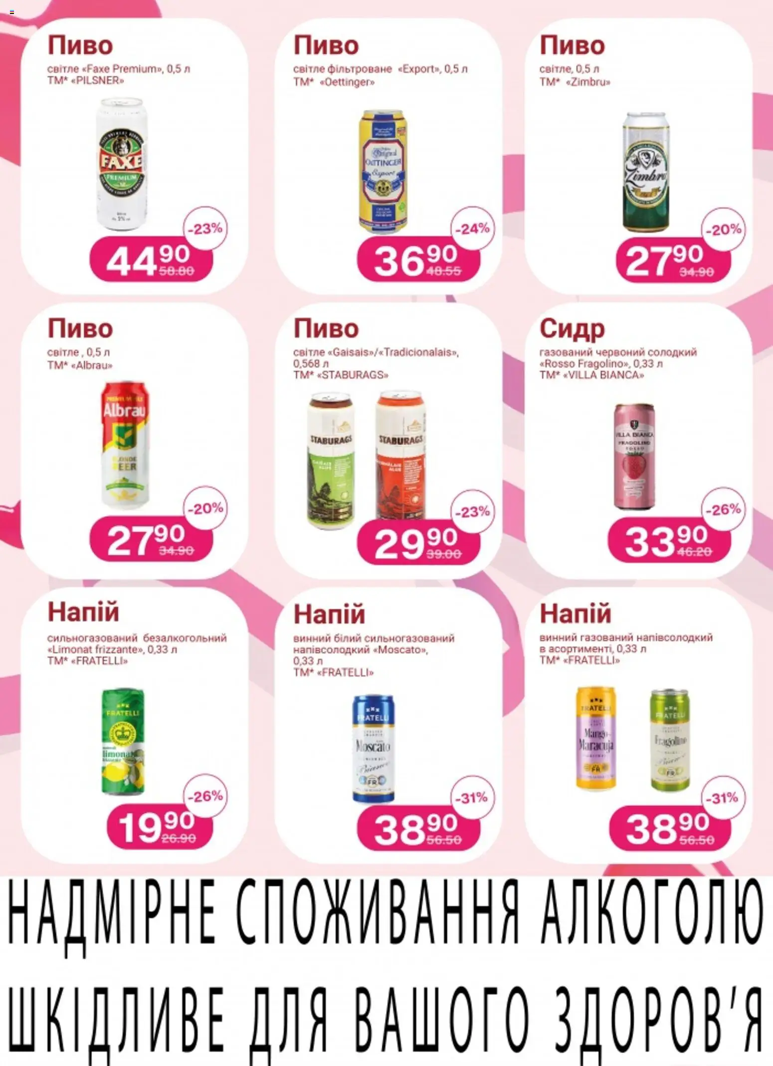 Арсен Kаталог - дійснийкції з 05.02.2026 | Сторінка: 8