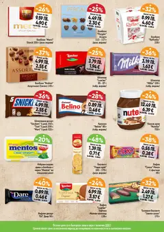 Преглед на Cедмична брошура на Дар - Офертите са валидни от 06.11.2025 | Страница: 5