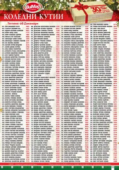 Преглед на BulMag брошура - Офертите са валидни от 15.12.2025 | Страница: 55