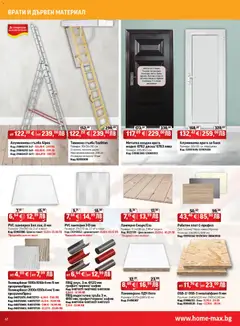 Преглед на HomeMax брошура - Офертите са валидни от 06.11.2025 | Страница: 12