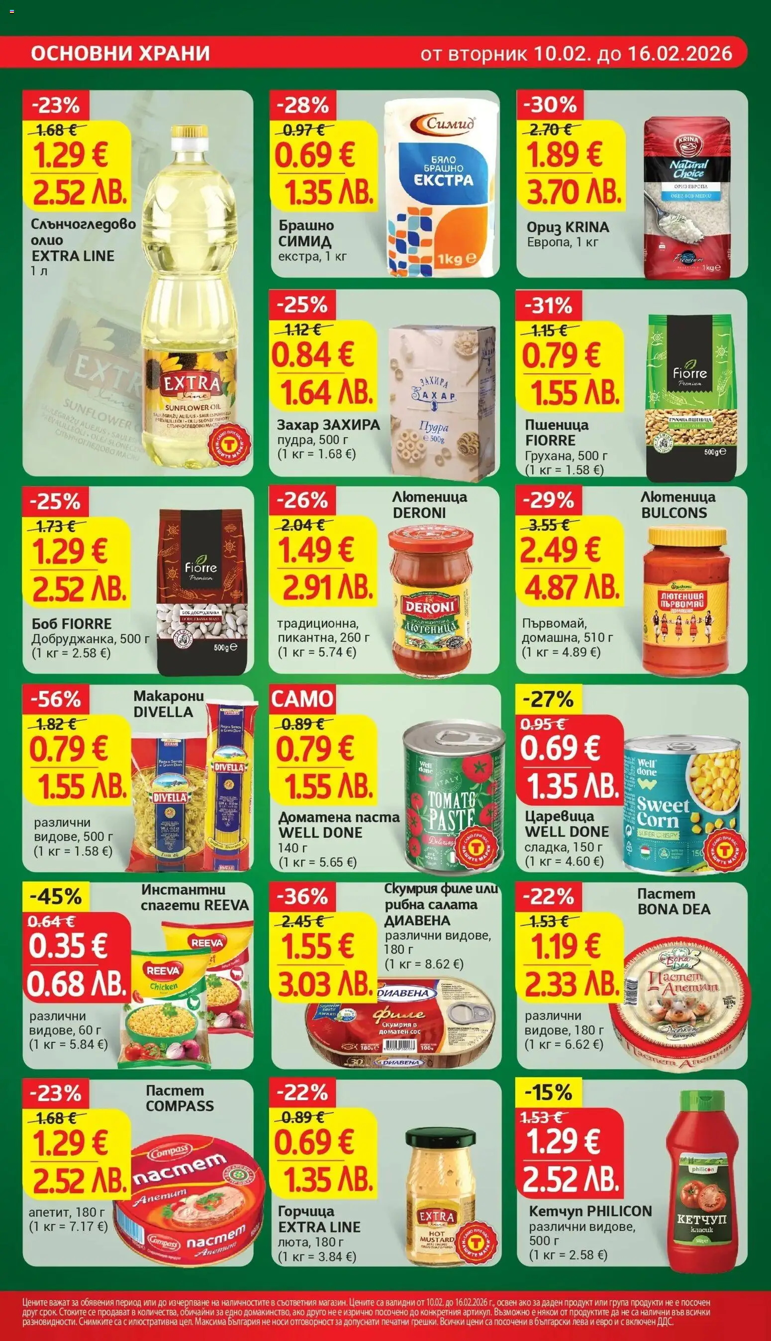 {H1} | Страница: 16