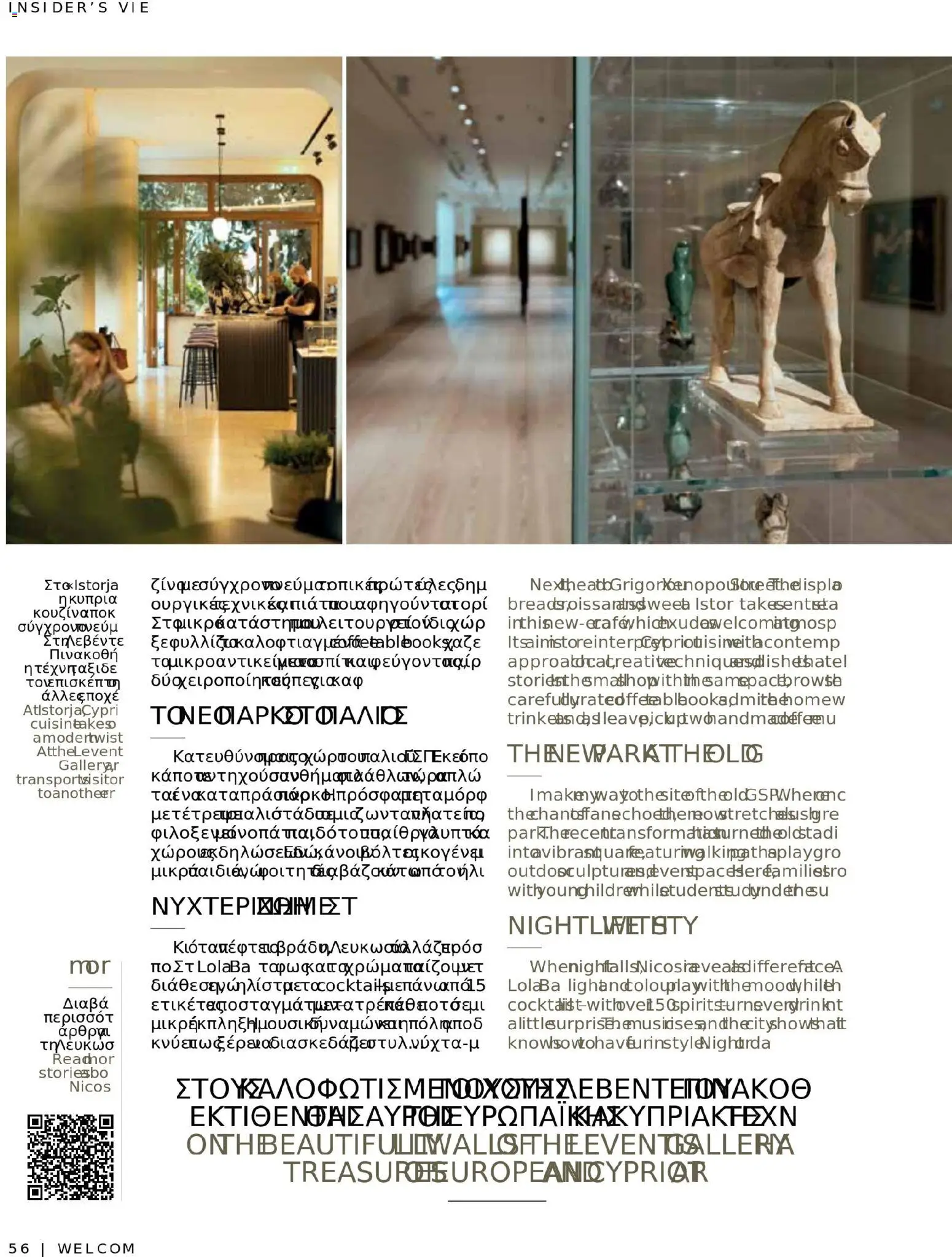 Hermes Airport - Φυλλάδιο – σε ισχύ από 13.11.2025 | Σελίδα: 56