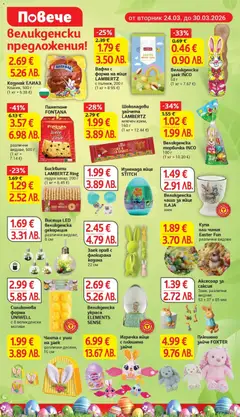 Преглед на T Market Cедмична брошура - Офертите са валидни от 24.03.2026 | Страница: 4