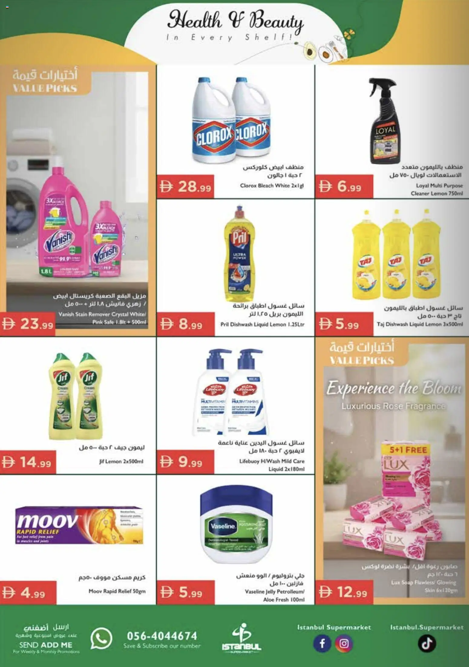 {H1} | Page: 16 | Products: Ηλεκτρική σκούπα, Σύνθετο εισόδου