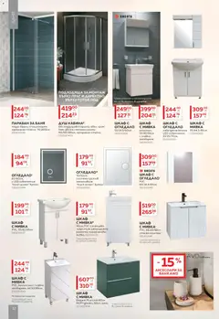 Преглед на MASTERHAUS брошура - Офертите са валидни от 01.12.2025 | Страница: 12 | Продукти: Шкаф, Баня, Душ, Мивка