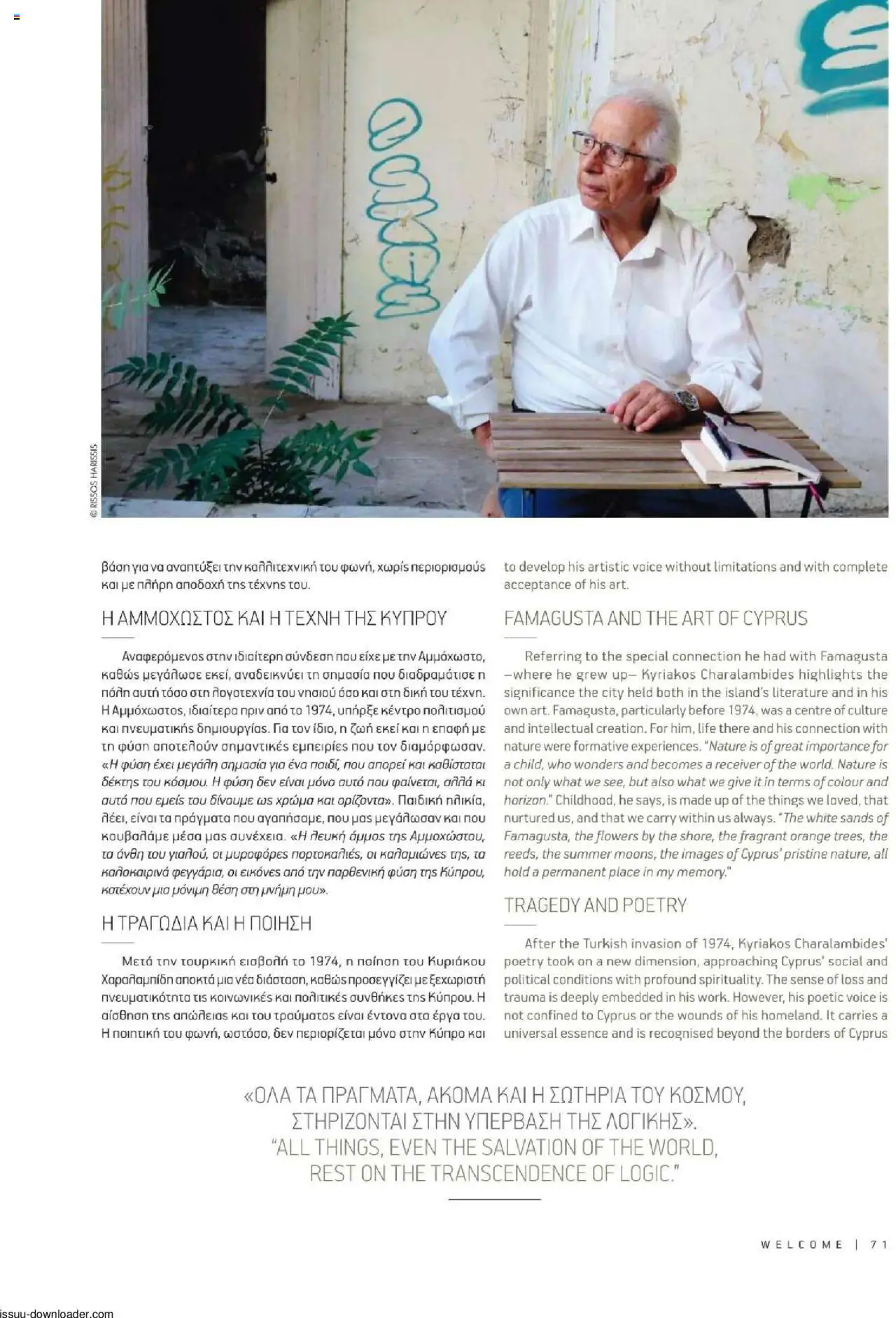 Hermes Airport Magazine – σε ισχύ από 27.05.2025 | Σελίδα: 71