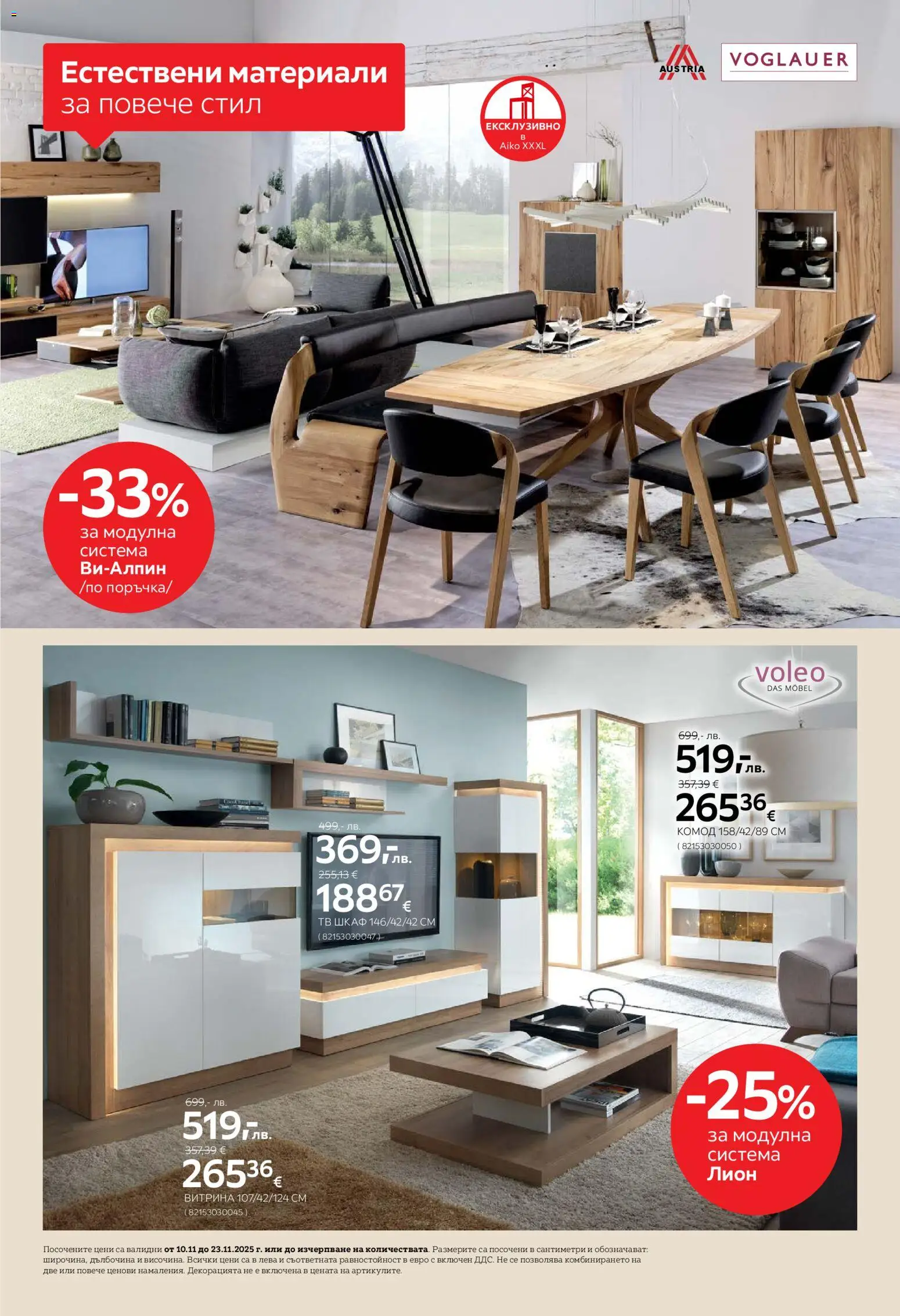 {H1} | Страница: 4 | Продукти: Шкаф