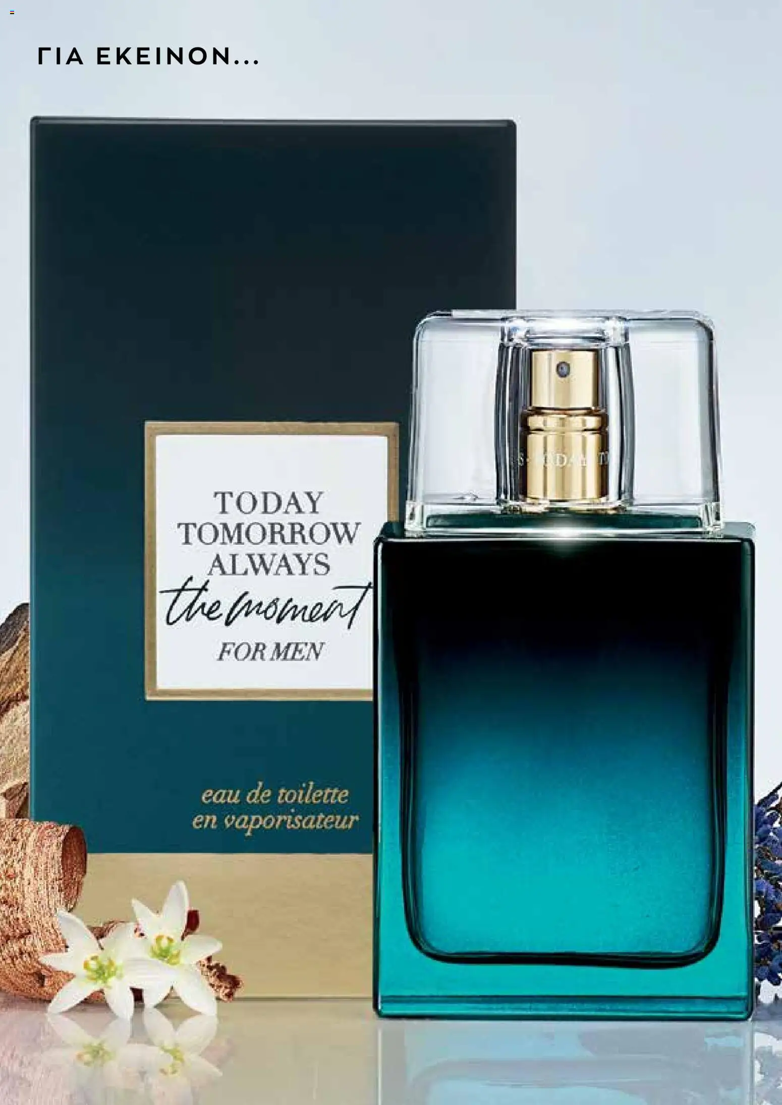 AVON Κατάλογος – σε ισχύ από 29.12.2025 | Σελίδα: 66