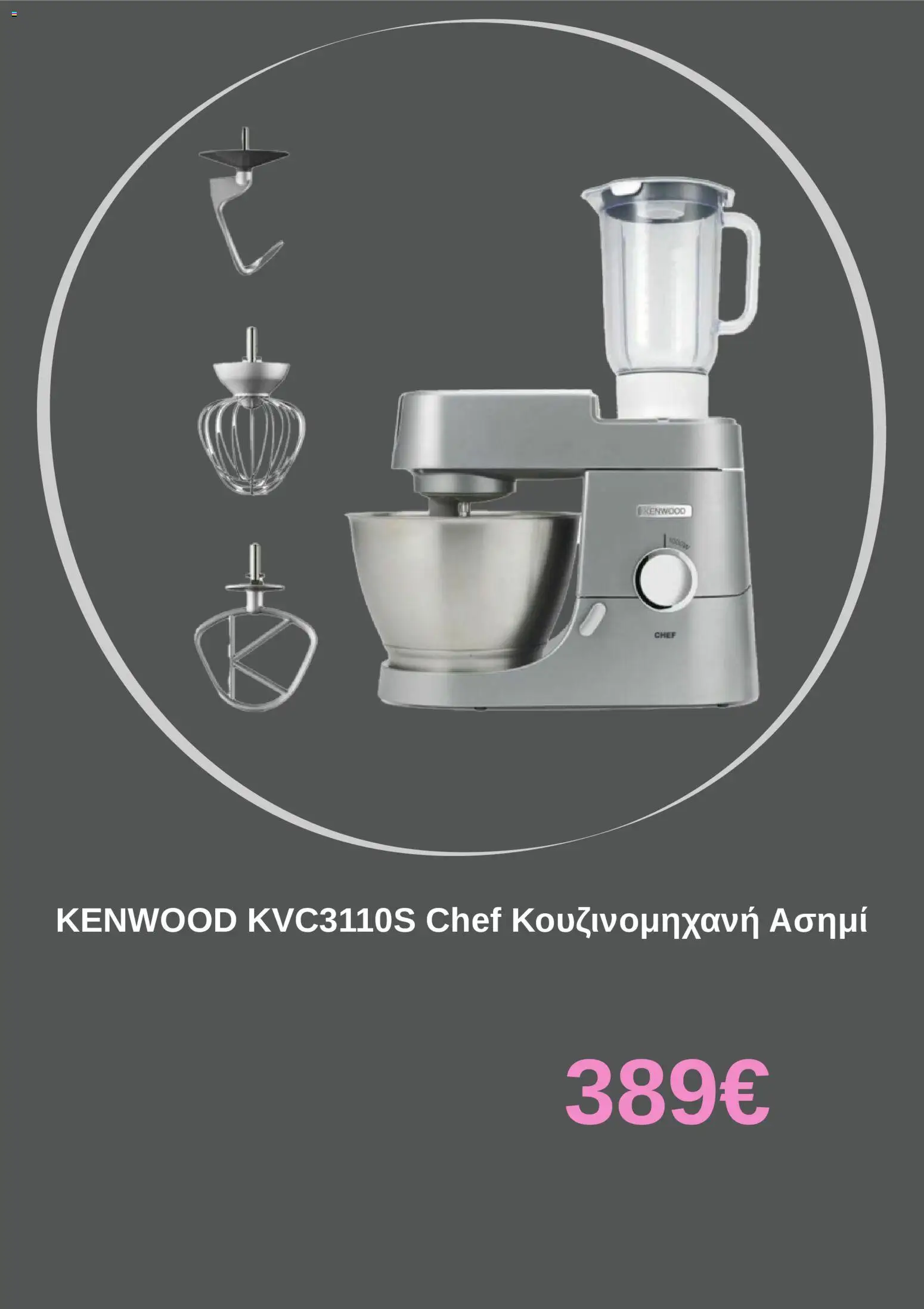 ΓΕΡΜΑΝΟΣ - Προσφορές από 23/03/2026 🛍️ Δείτε τις καλύτερες προσφορές! | Ελλάδα