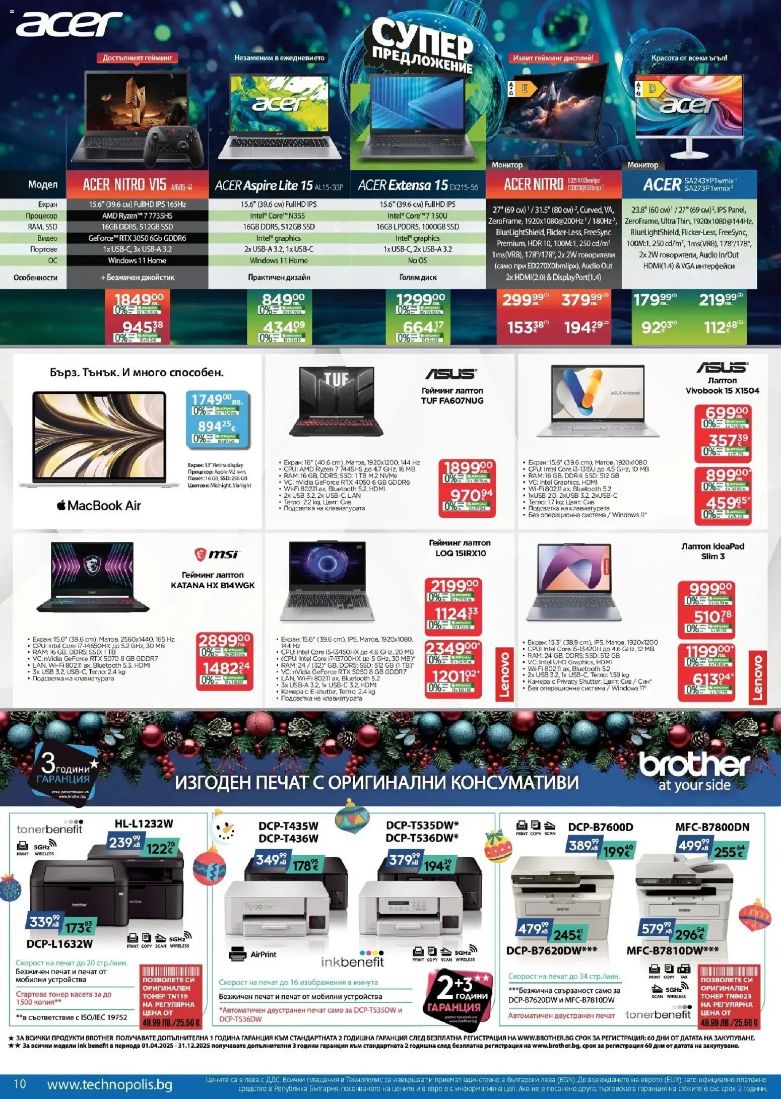 {H1} | Страница: 10 | Продукти: Видео, Камера, Лаптоп, Джойстик