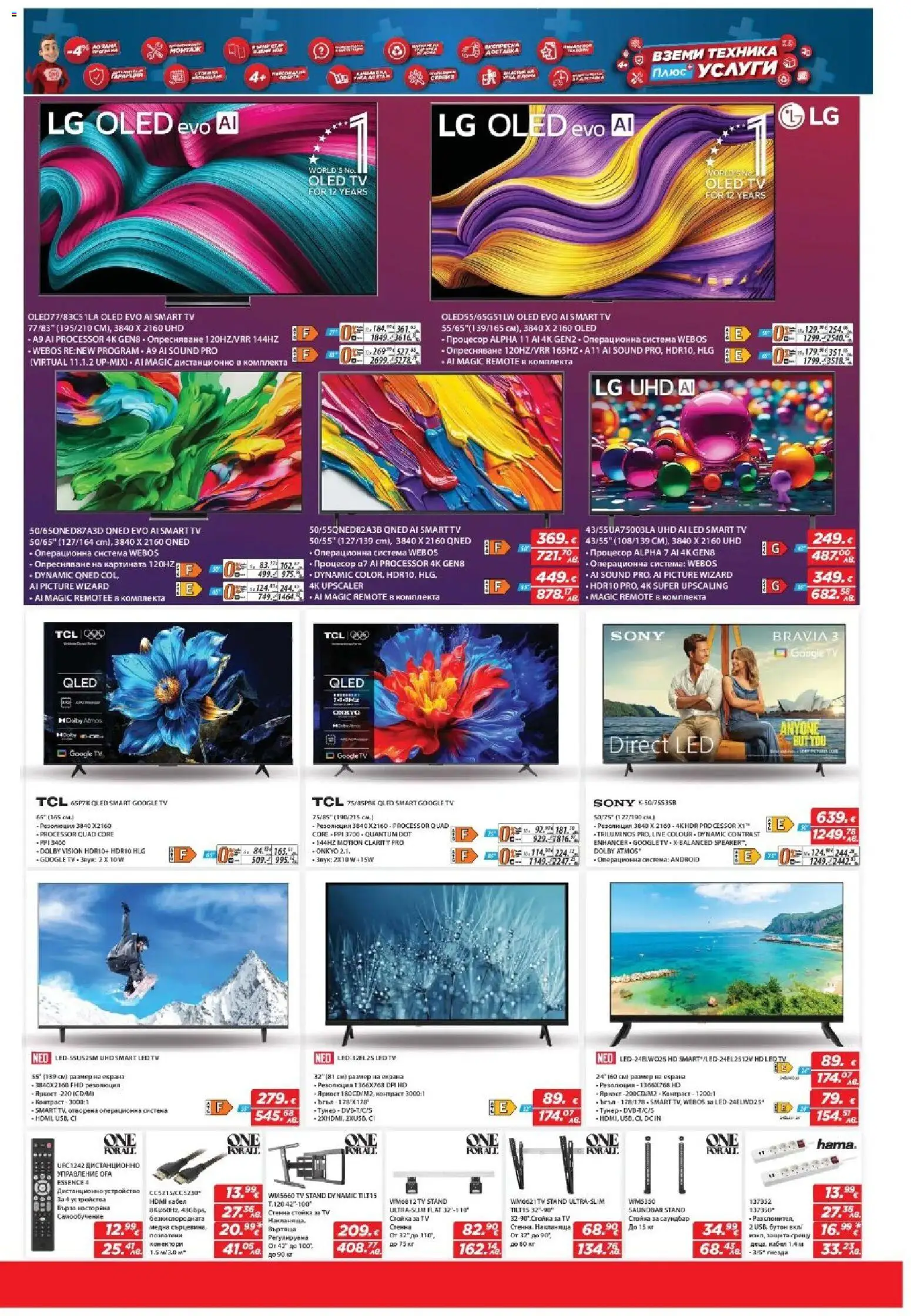 {H1} | Страница: 3 | Продукти: Дистанционно