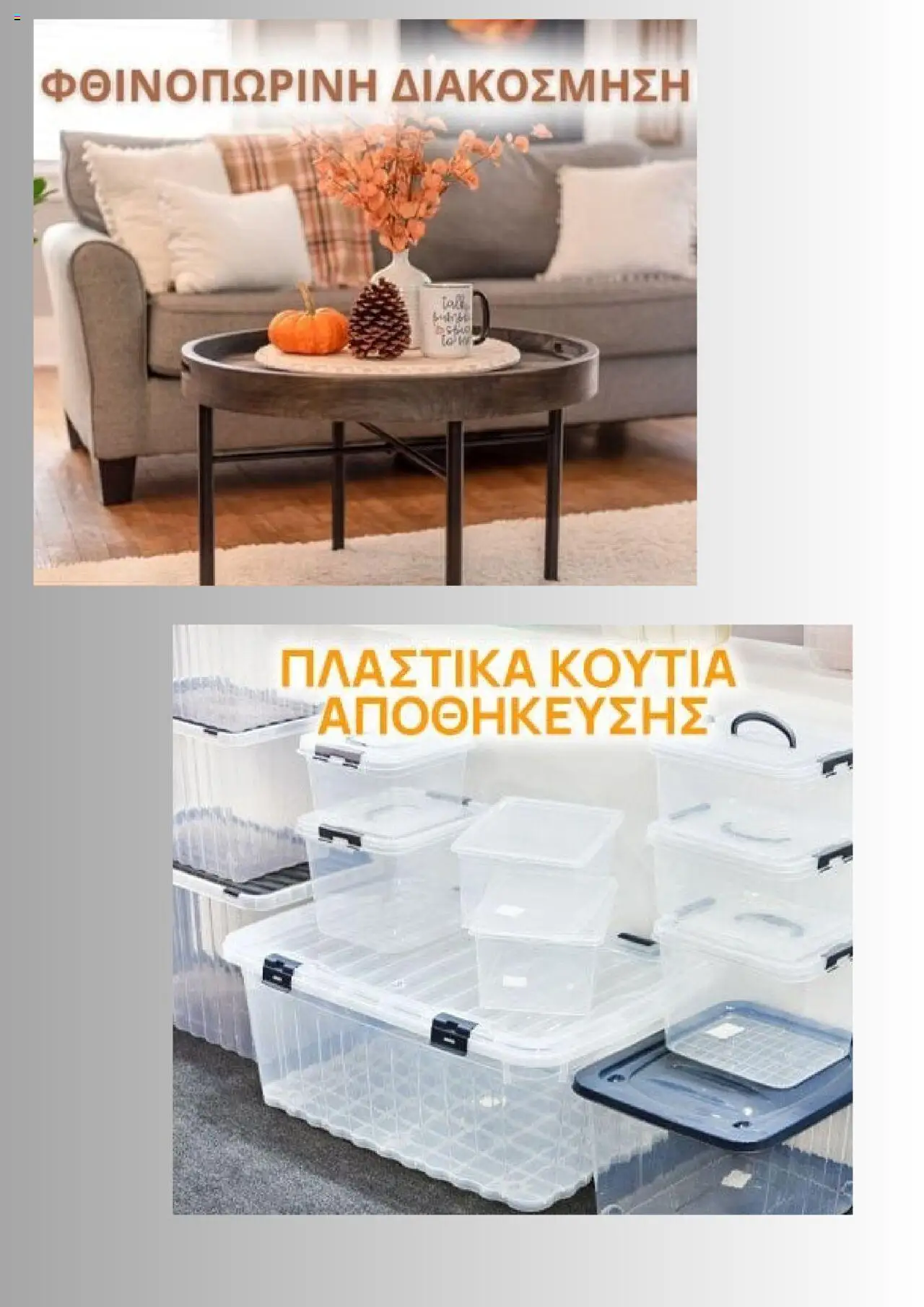  | Σελίδα: 5