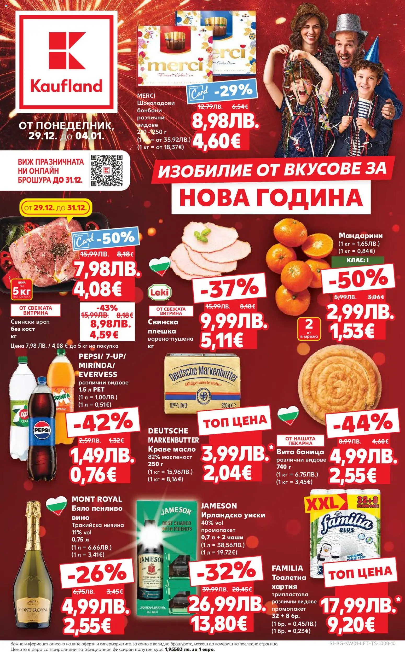 {H1} | Страница: 1 | Продукти: Уиски, Мрежа, Краве, Тоалетна