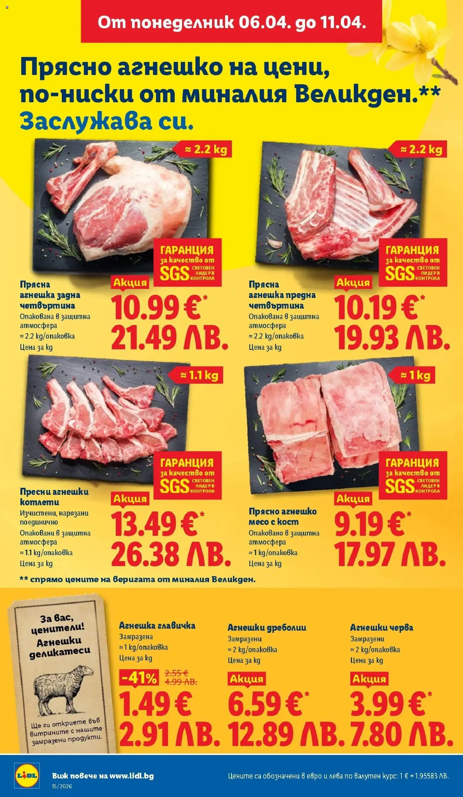 {H1} | Страница: 4