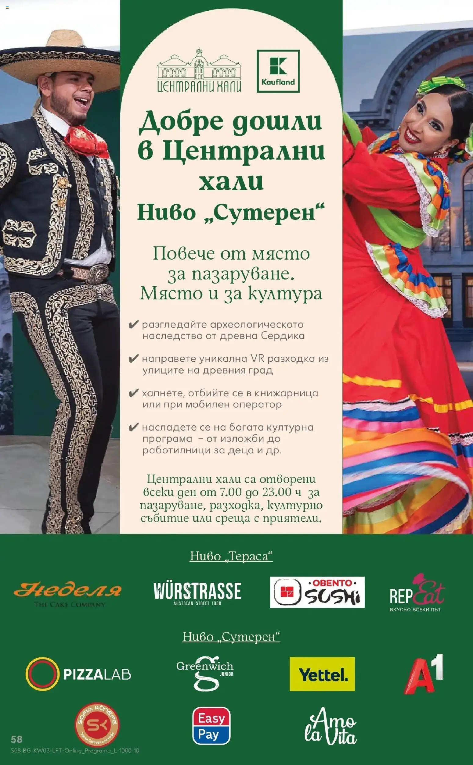 {H1} | Страница: 58