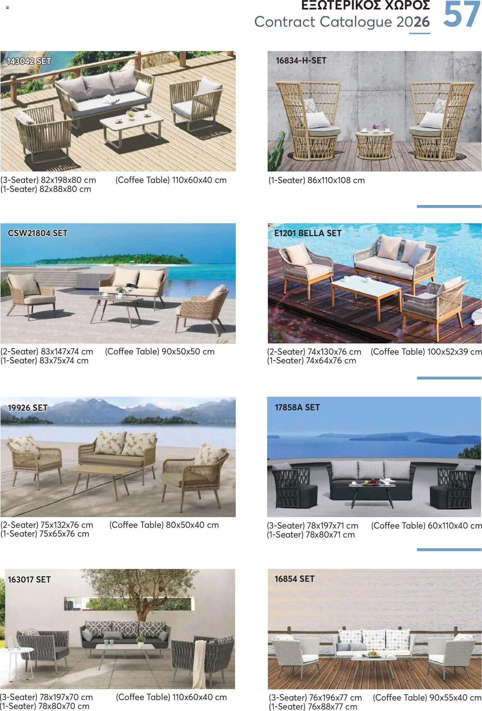 Aletraris Furniture Κατάλογος – σε ισχύ από 01.01.2026 | Σελίδα: 57