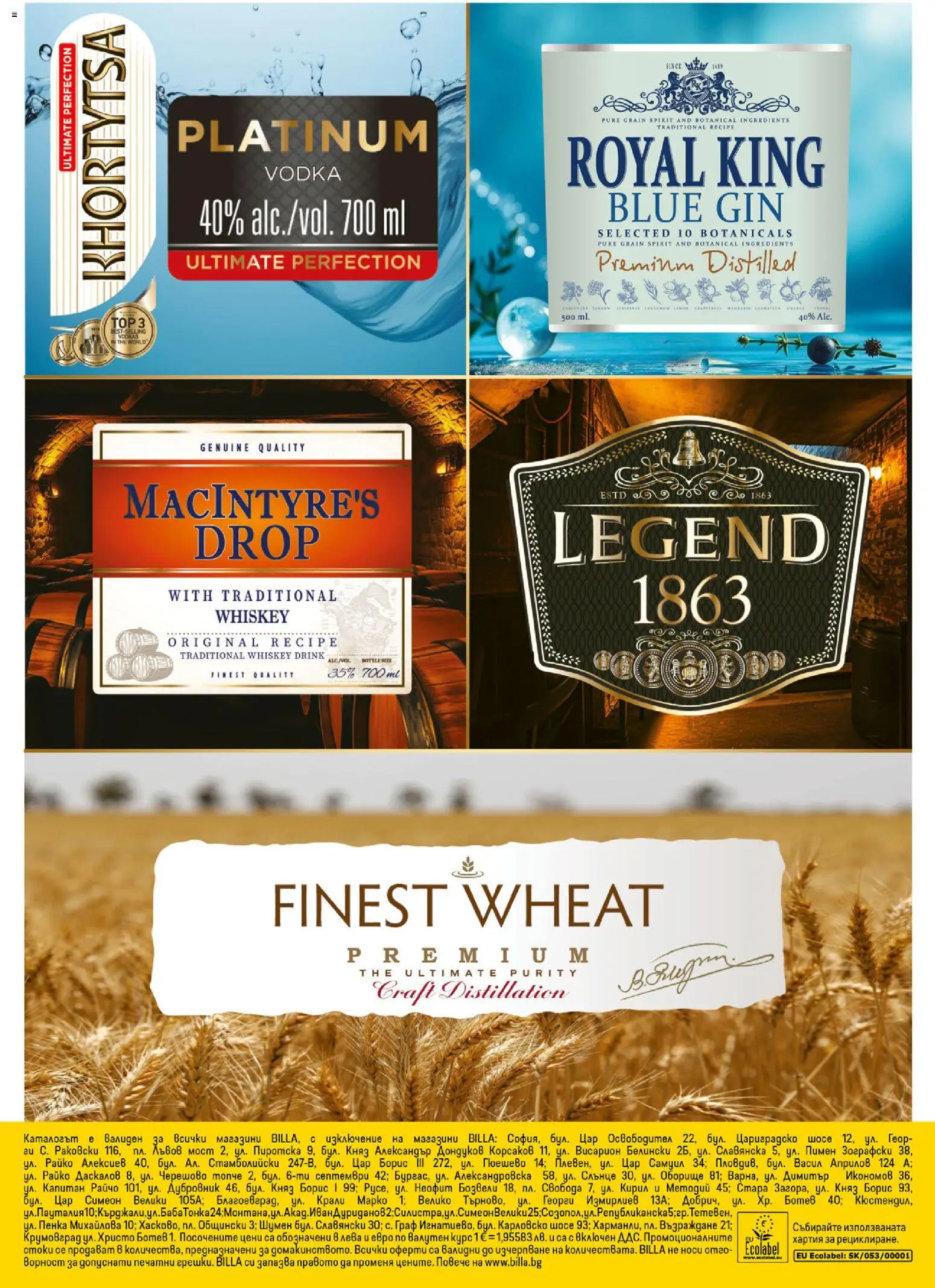 {H1} | Страница: 48 | Продукти: Хартия