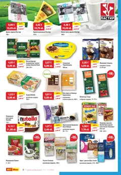 Преглед на HIT Max брошура - Офертите са валидни от 11.12.2025 | Страница: 6