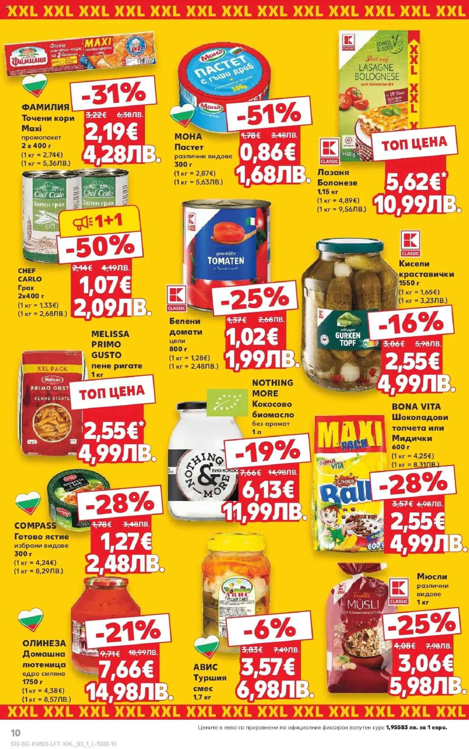 {H1} | Страница: 10 | Продукти: Sac de transport, Точени кори, Лютеница, Аромат