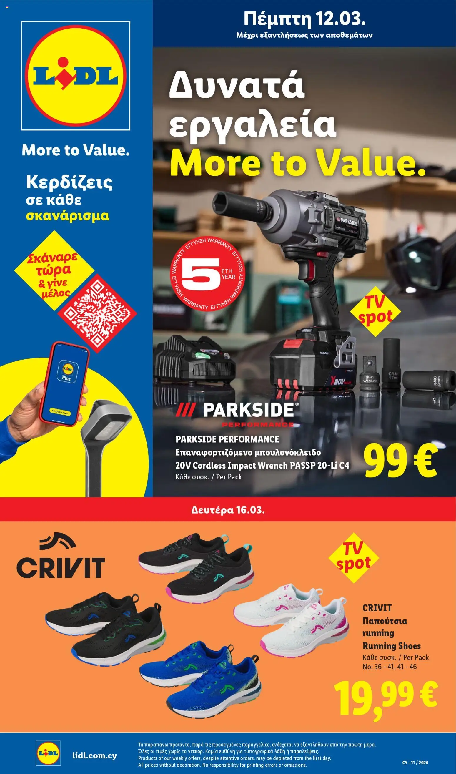 Lidl - Φυλλάδιο – σε ισχύ από 12.03.2026 | Σελίδα: 55