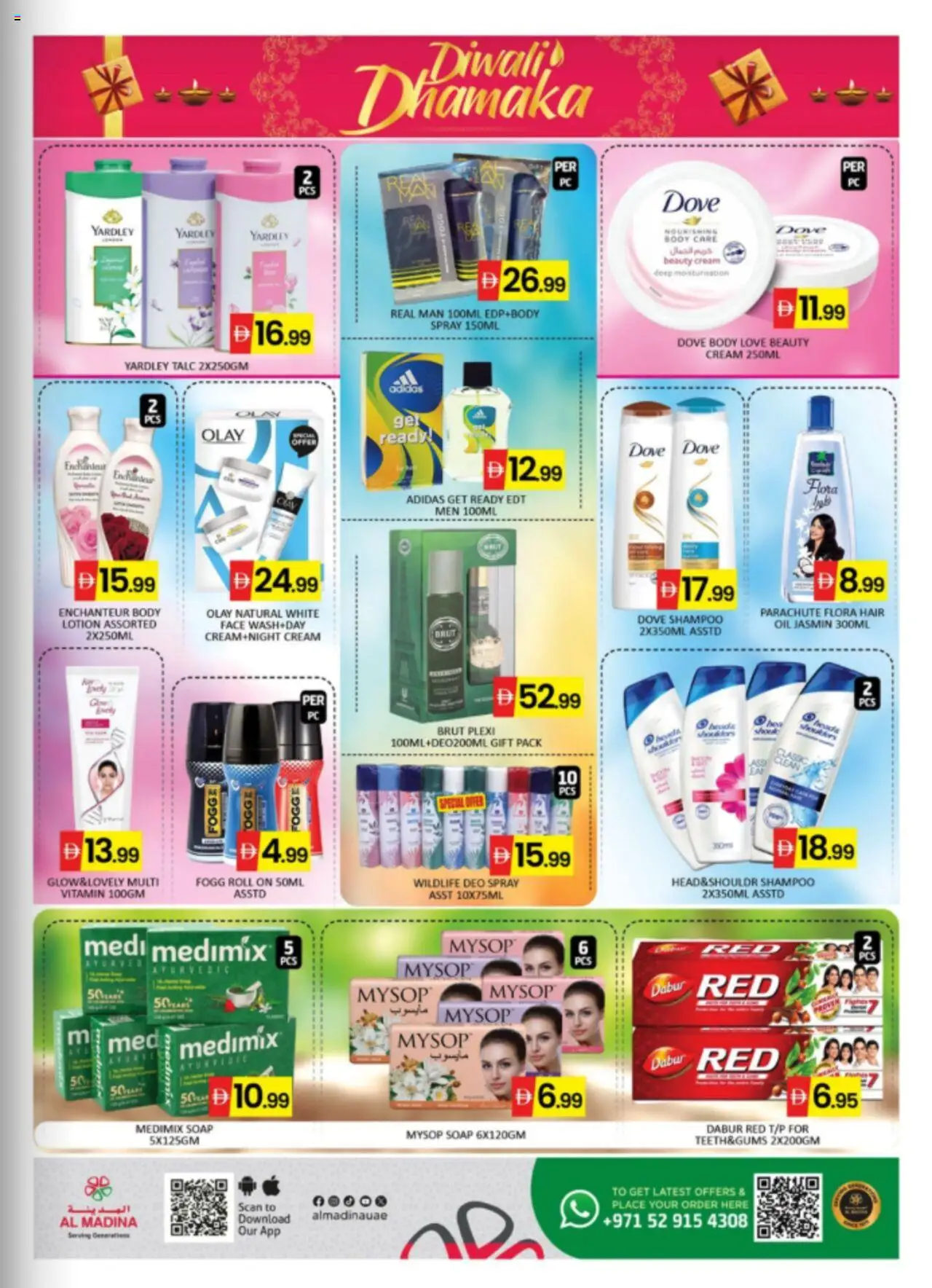 {H1} | Page: 7 | Products: Κρέμα σώματος