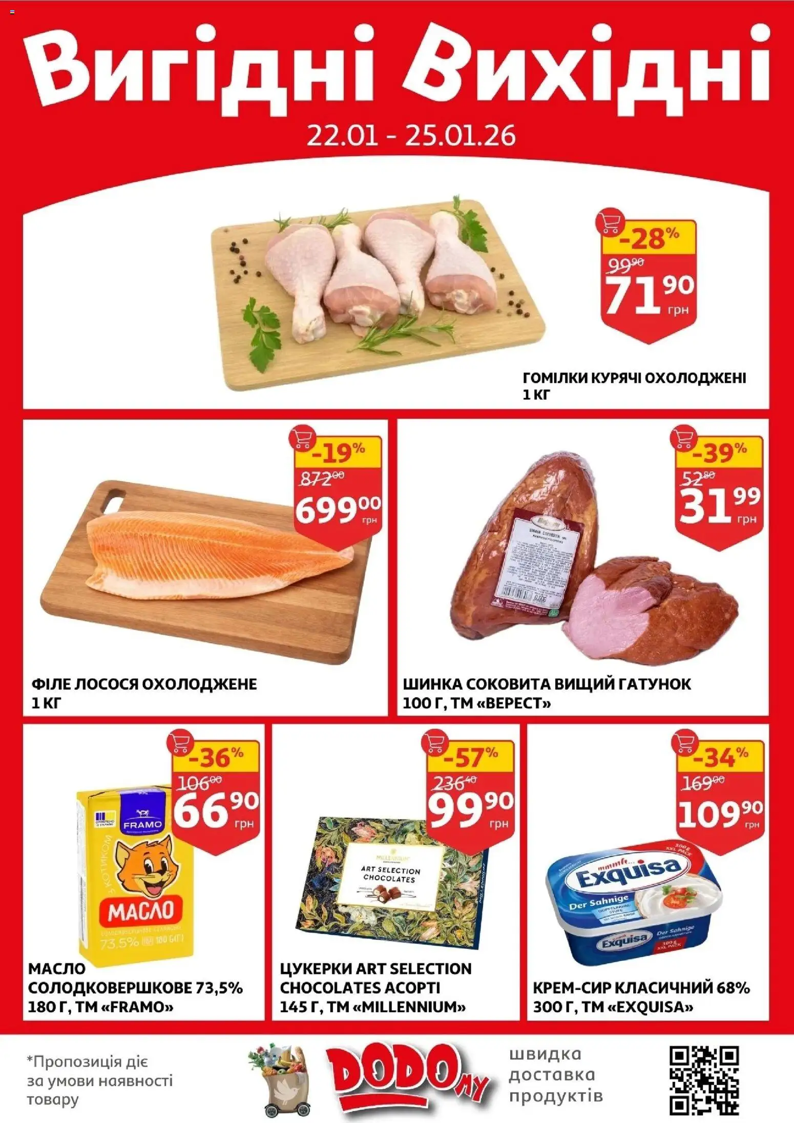Ашан Kаталог - дійснийкції з 21.01.2026 | Сторінка: 2