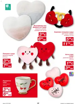 Преглед на Kik брошура - Офертите са валидни от 02.02.2026 | Страница: 2 | Продукти: Чаша, Възглавница