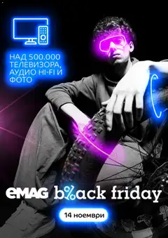 Преглед на eMAG - Black Friday обявление - Офертите са валидни от 13.11.2025