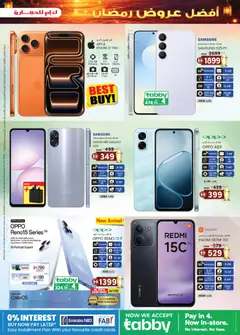 Preview of KM Trading Ramadan Super Deals - Oud Maitha, Dubai  valid from 05.02.2026 | Page: 17 | Products: Pizza, BH