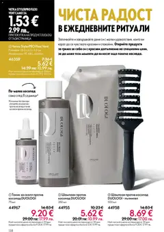 Преглед на Oriflame каталог 05 - Офертите са валидни от 01.04.2026 | Страница: 138 | Продукти: Шампоан против косопад, Шампоан
