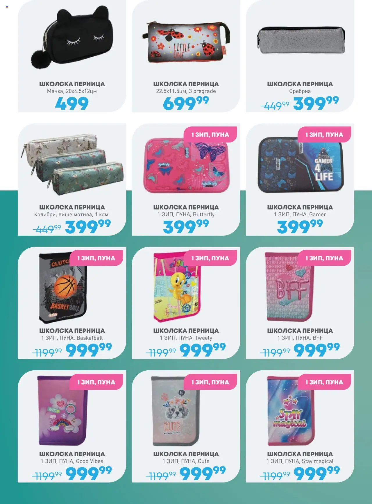 JUMBO katalog - važi od 08.08.2025 | Strana: 20