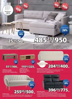 Преглед на JYSK брошура - Офертите са валидни от 27.12.2025 | Страница: 8