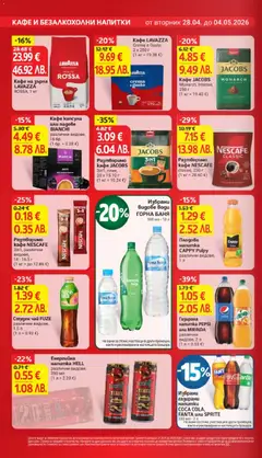 Преглед на Студен чай FUZE, различни видове, 1.5 л (1 л = 0.93 €) - Офертите са валидни от 28.04.2026 | Страница: 22 | Продукти: Кафе на зърна, Енергийна напитка, Плодова напитка, Баня