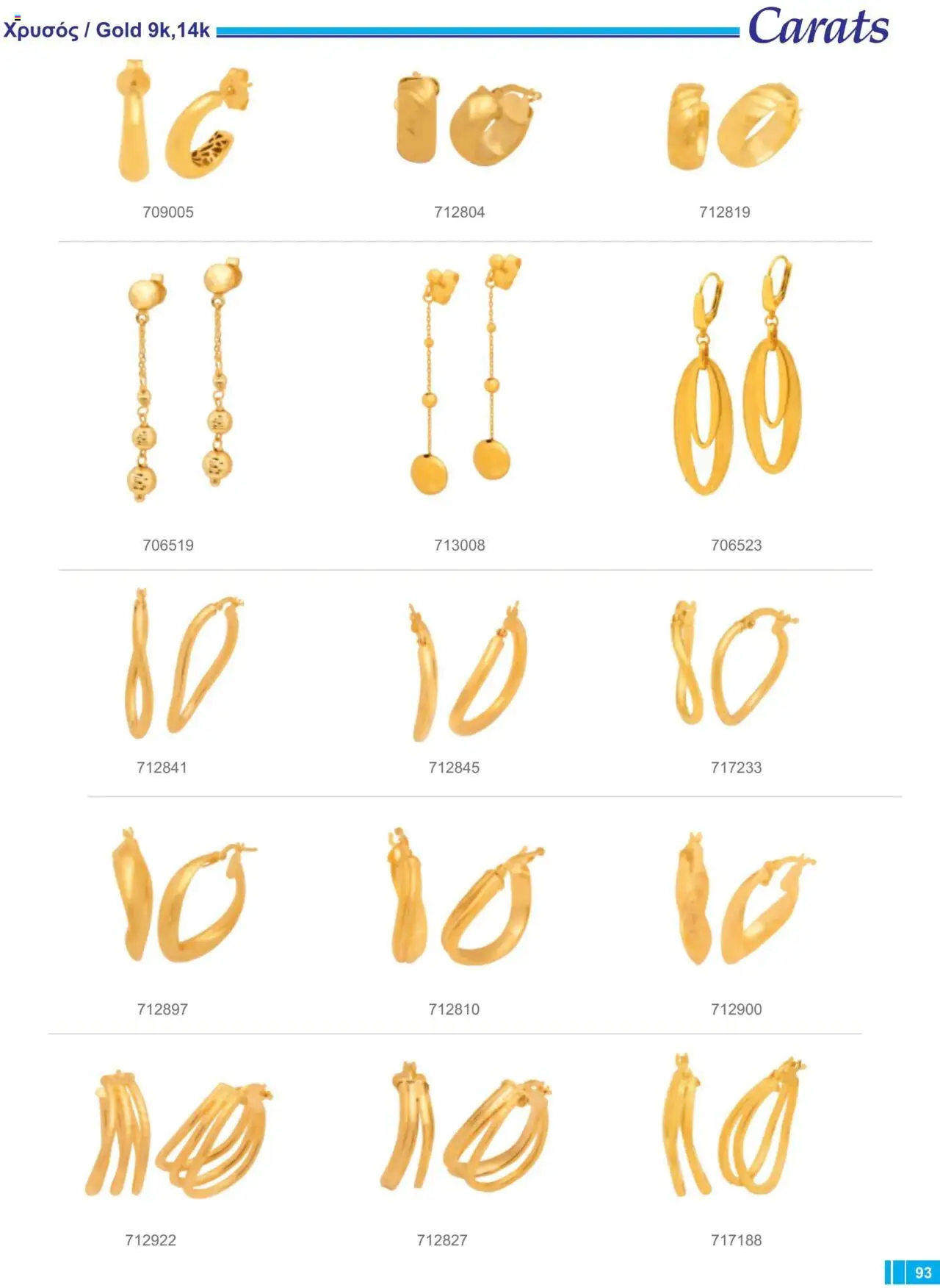 Carats Jewellers Κατάλογος – σε ισχύ από 13.02.2025 | Σελίδα: 93