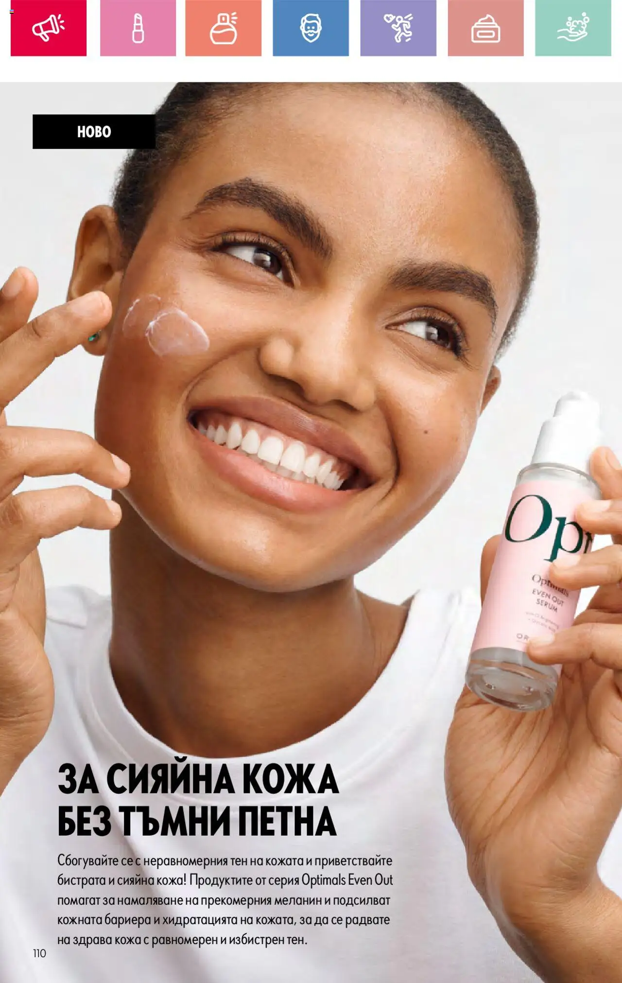  | Страница: 110