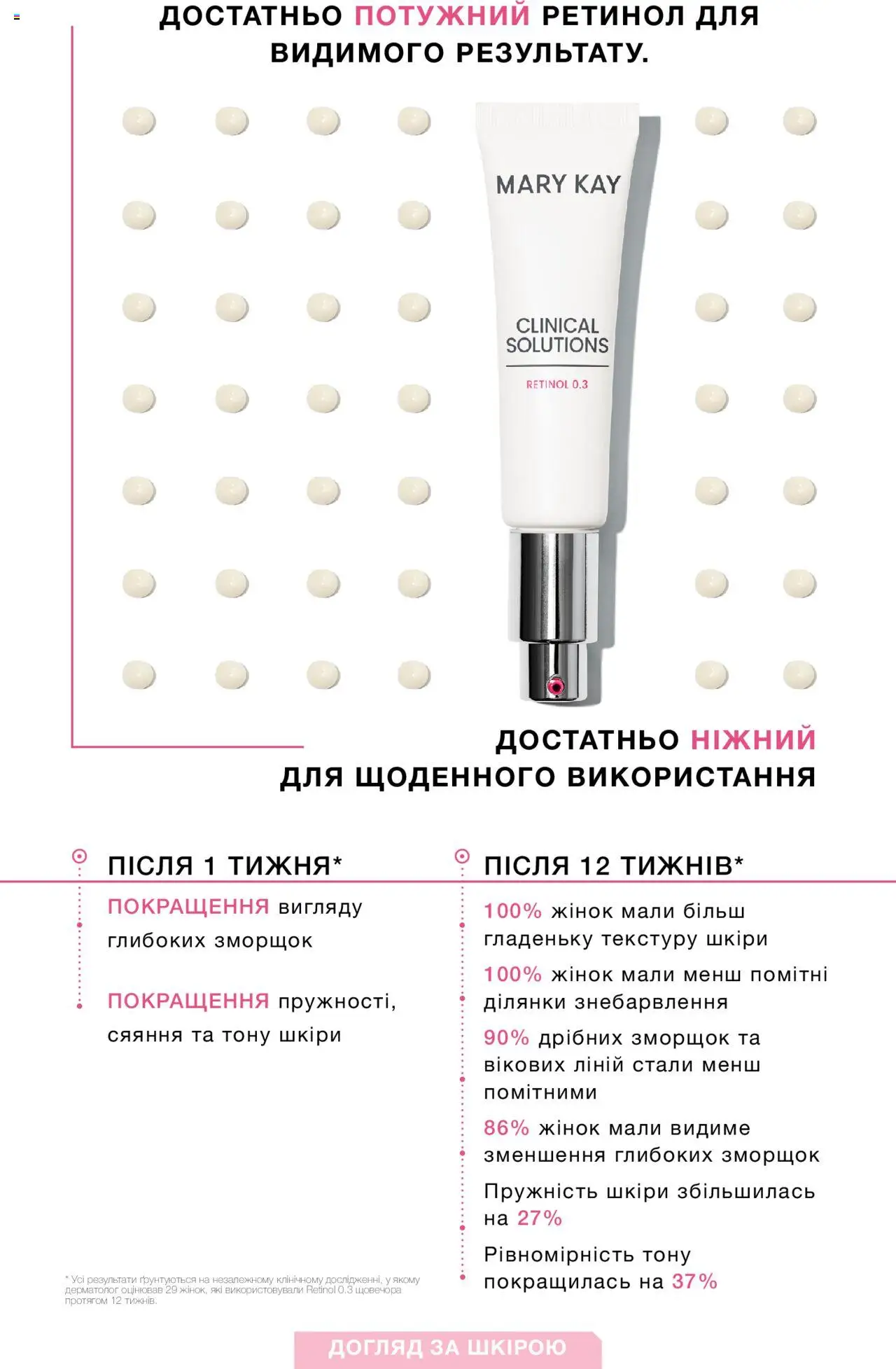 Mary Kay Kаталог - дійснийкції з 22.09.2025 | Сторінка: 5