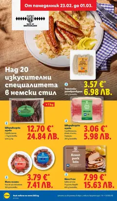 Преглед на Месо в сос, Бавно печено Различни видове 600 g/onakobka - Офертите са валидни от 23.02.2026 | Страница: 30 | Продукти: Шунка, Сос