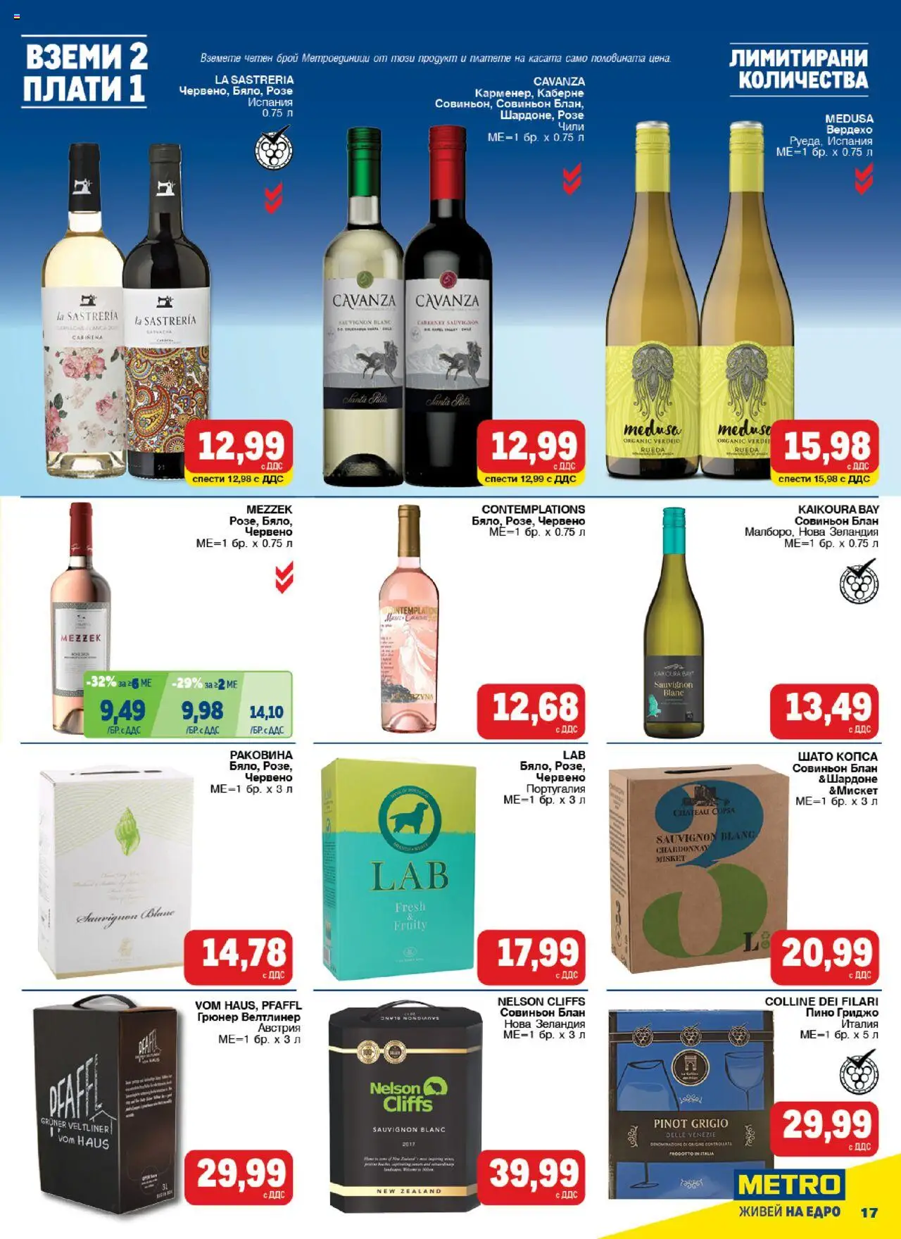  | Страница: 17 | Продукти: Чили