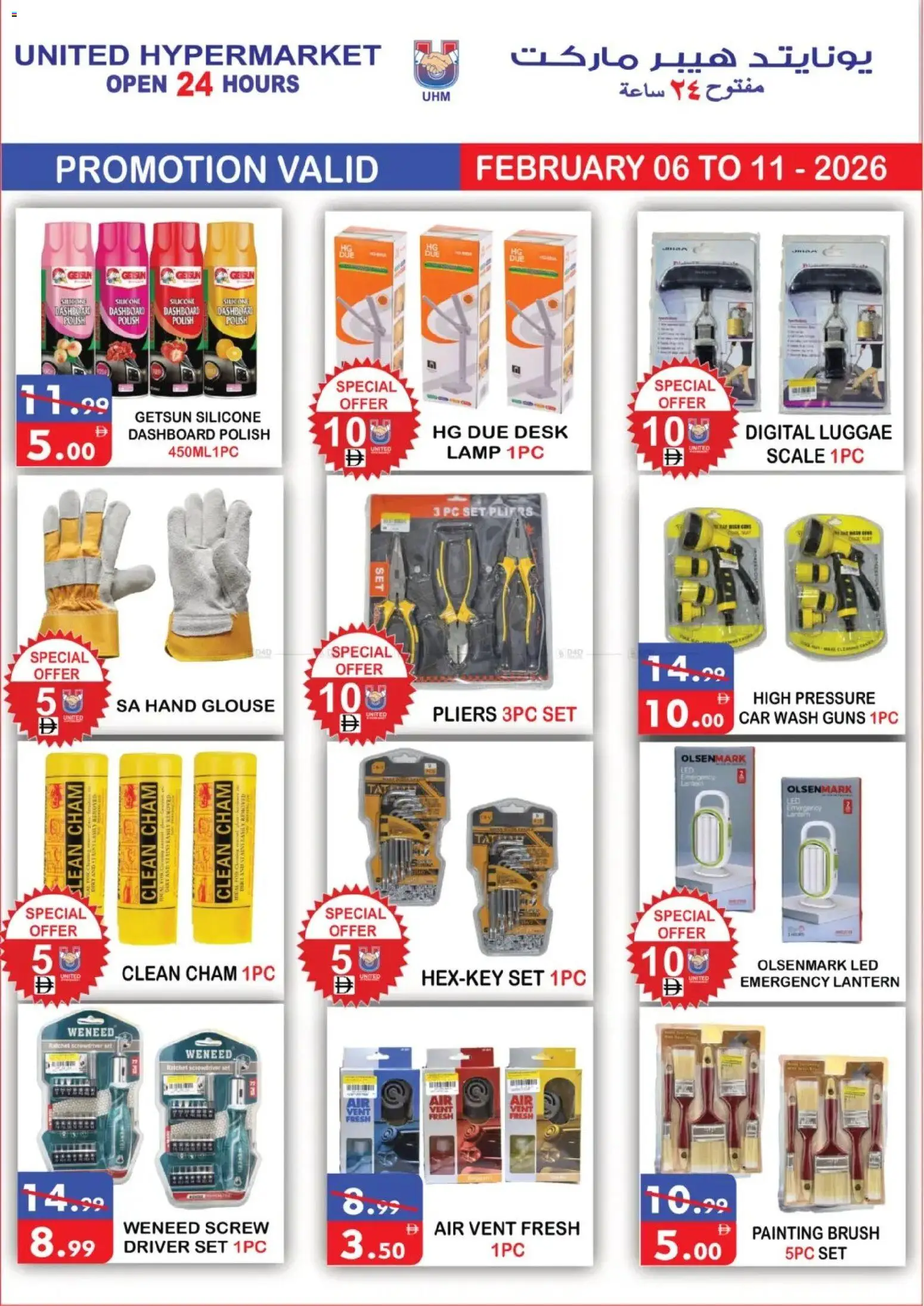 {H1} | Page: 16 | Products: Jääkaappi, Leivänpaahdin, Γούνα, Hundekiks