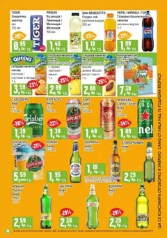  | Страница: 10 | Продукти: Сок, Чай, Манго, Студен чай