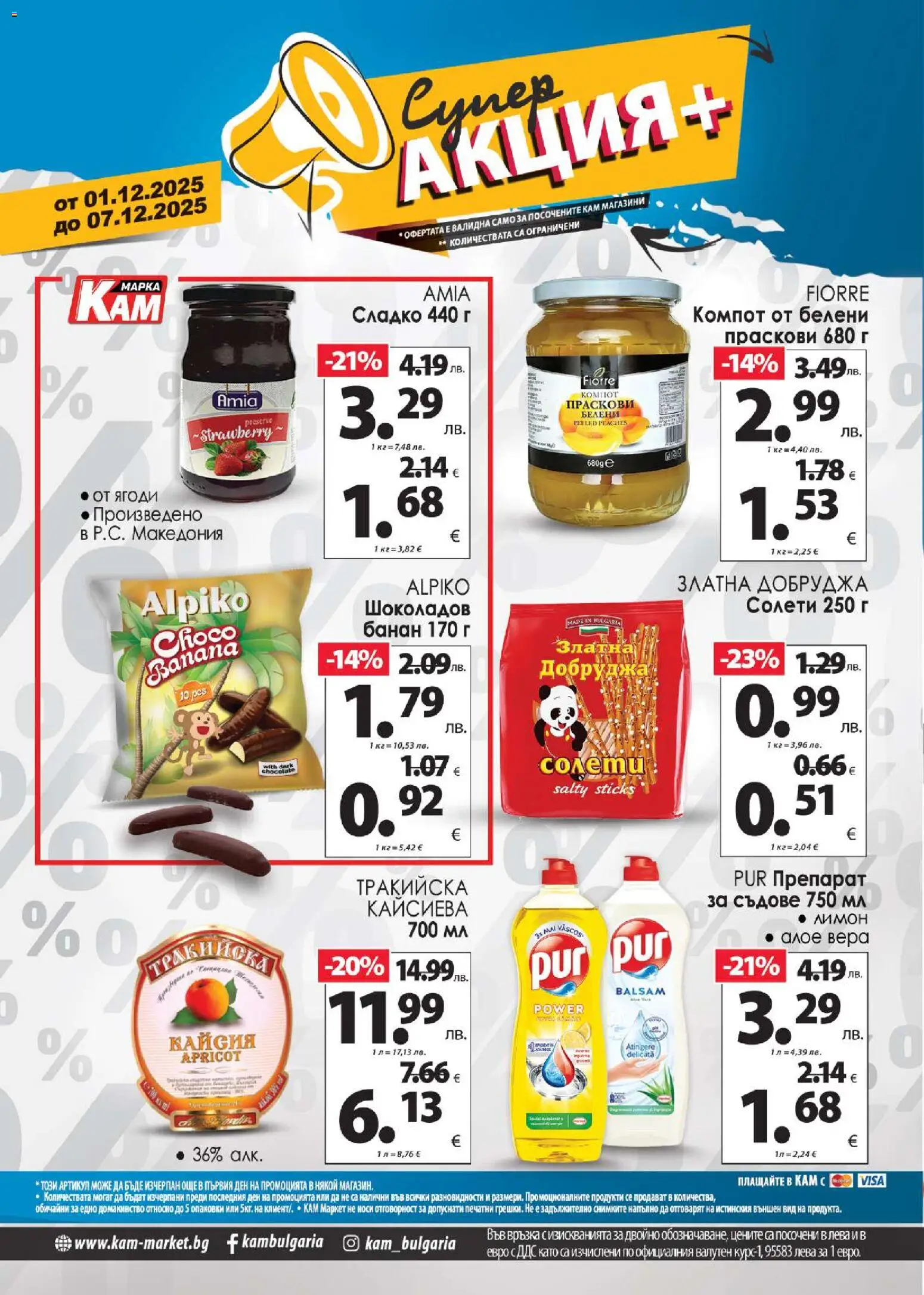 {H1} | Страница: 2 | Продукти: Ягоди, Лимон, Праскови, Алое вера