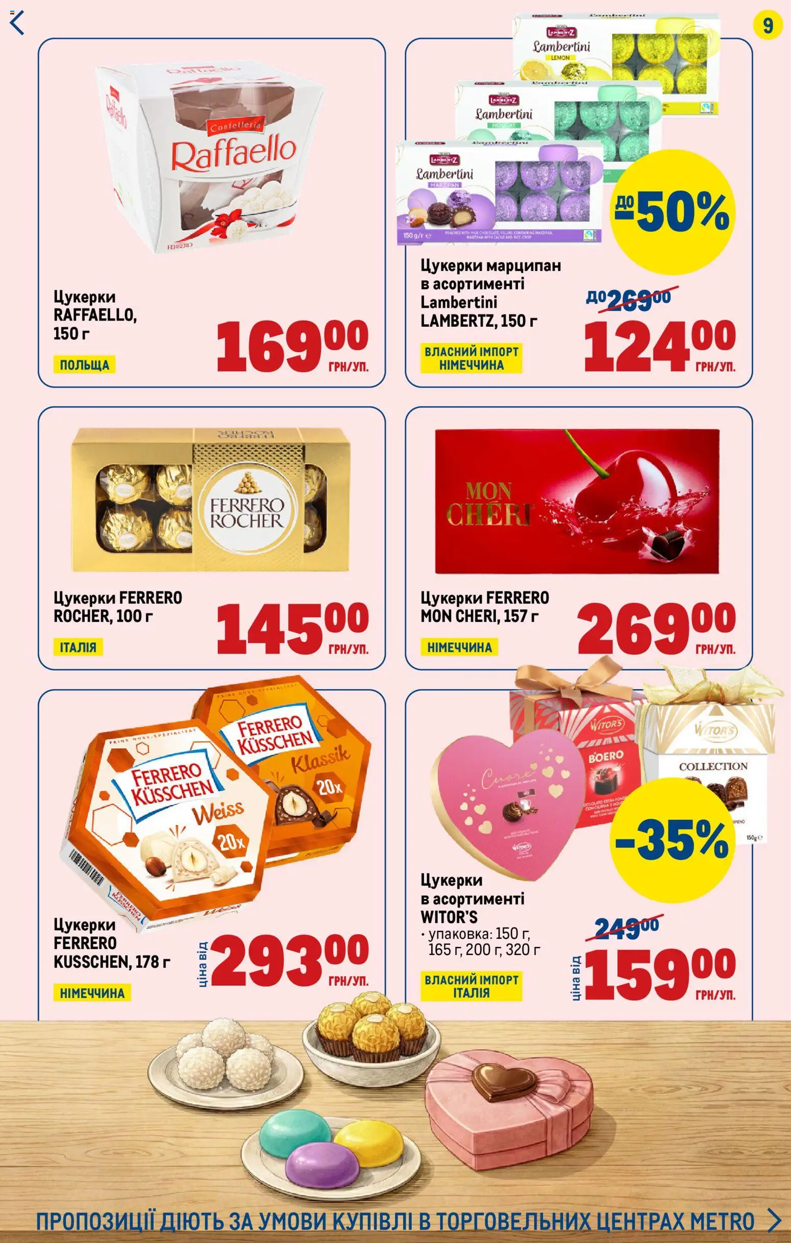Metro Kаталог - дійснийкції з 12.02.2026 | Сторінка: 9 | Товари: Цукерки