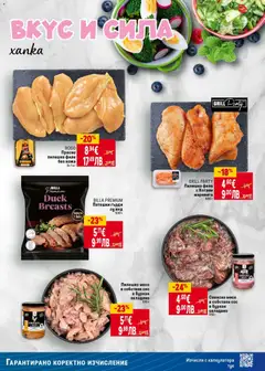 Преглед на BILLA PREMIUM Патешки гърди су вид, Патешки гърди су вид, 530 г - Офертите са валидни от 08.01.2026 | Страница: 5 | Продукти: Свинско, Сос, Буркан, Пилешко