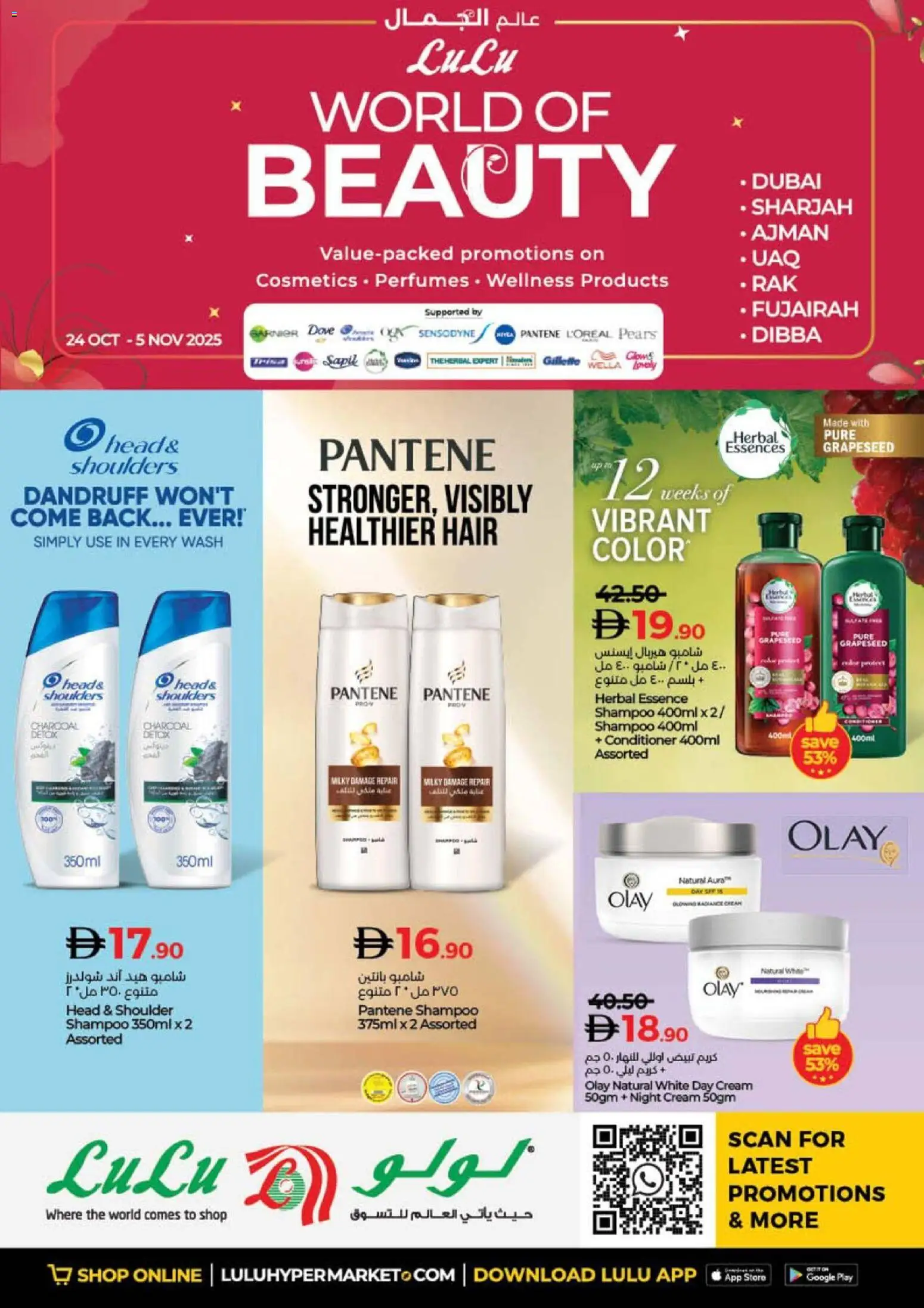 {H1} | Page: 1 | Products: Κρέμα σώματος