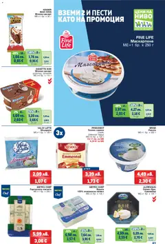 Преглед на METRO брошура - Офертите са валидни от 20.11.2025 | Страница: 21
