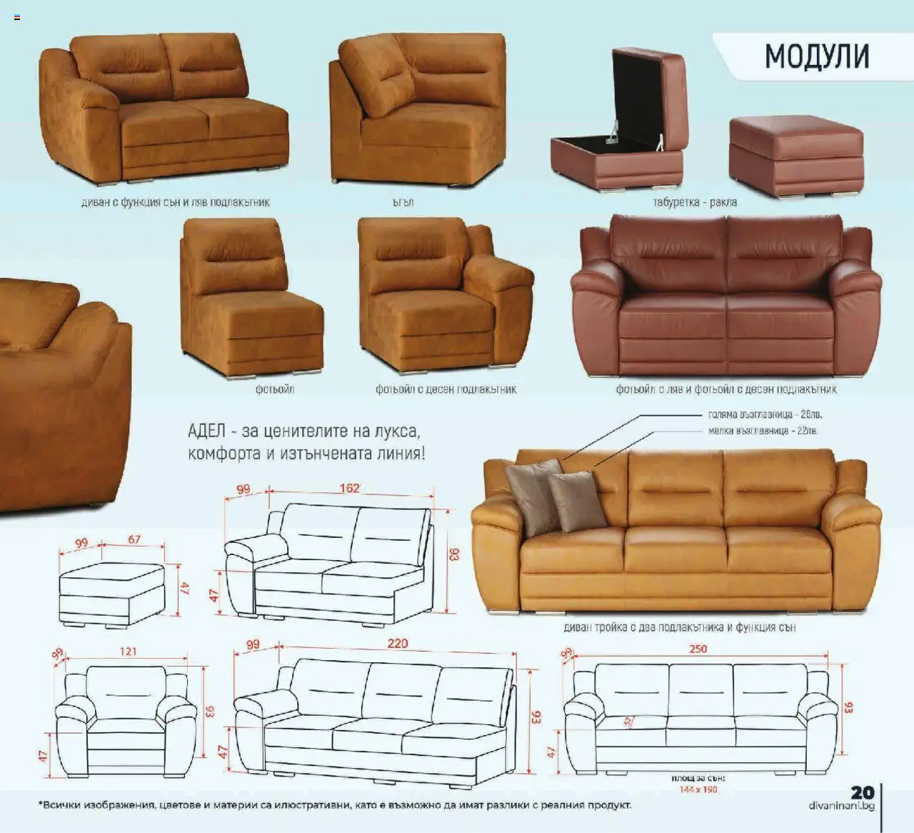 {H1} | Страница: 21 | Продукти: Възглавница, Диван, Фотьойл, Табуретка