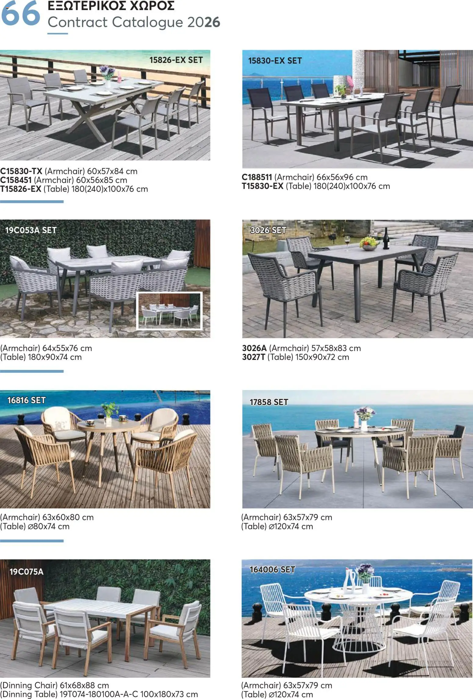 Aletraris Furniture Κατάλογος – σε ισχύ από 01.01.2026 | Σελίδα: 66